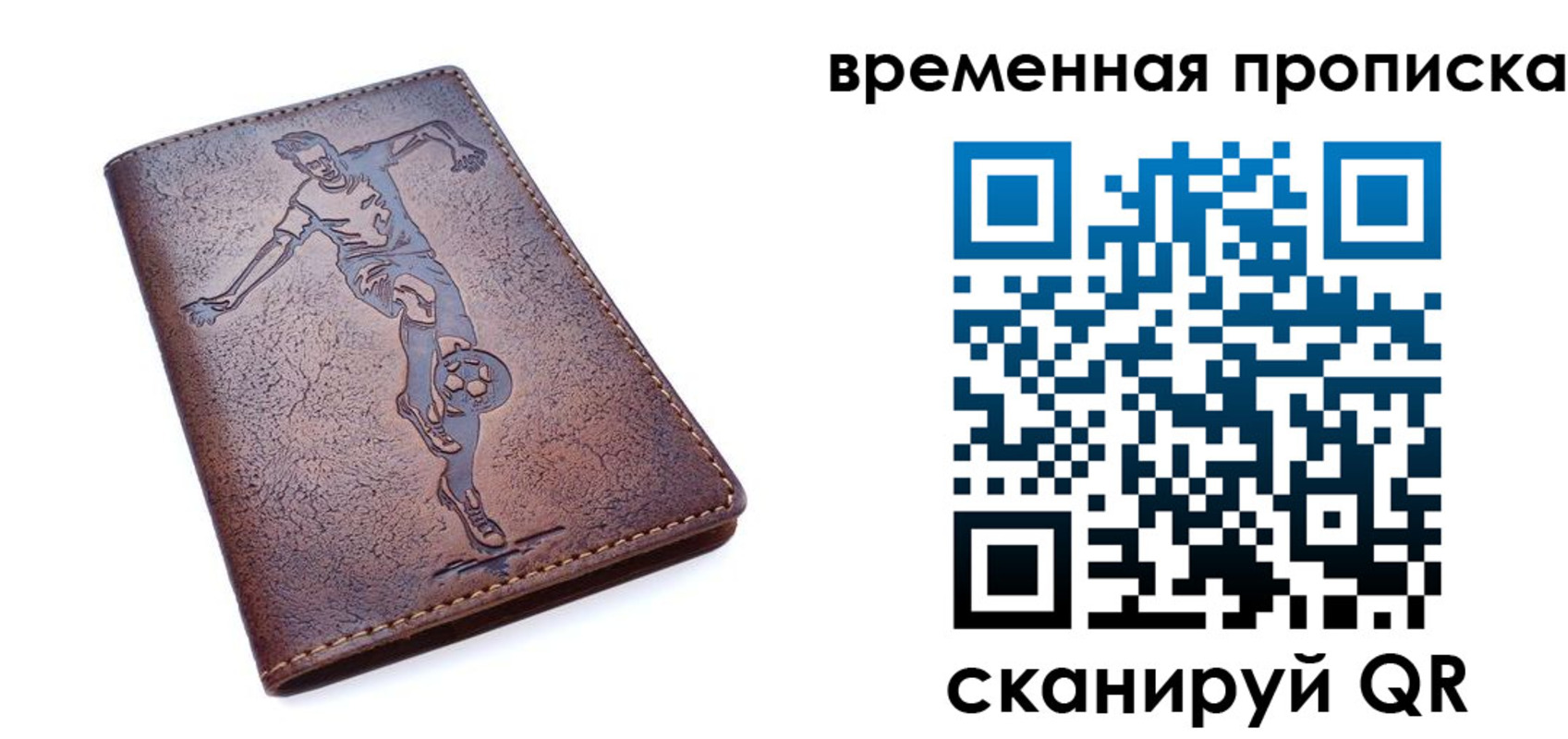 временная регистрация в квартире в Элисте