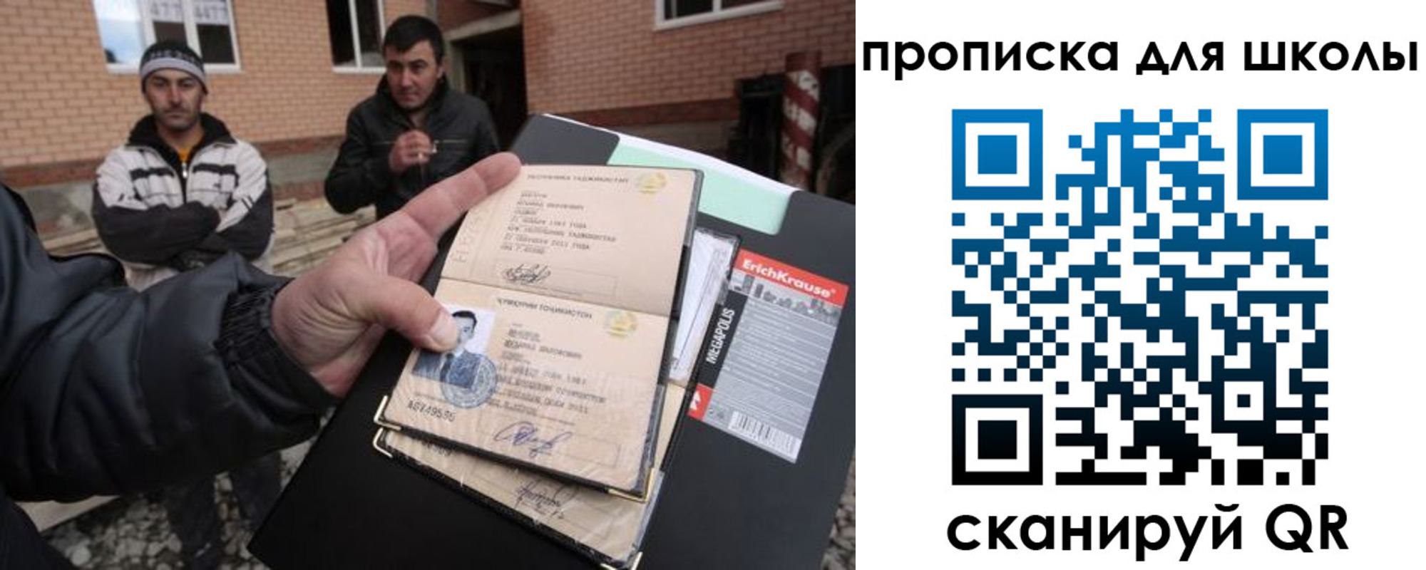 временная регистрация недорого в Элисте