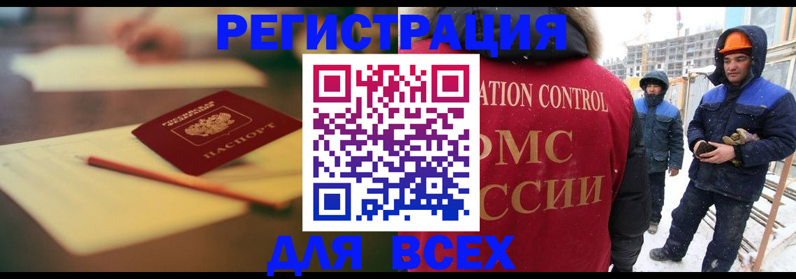 прописка для школы в Элисте